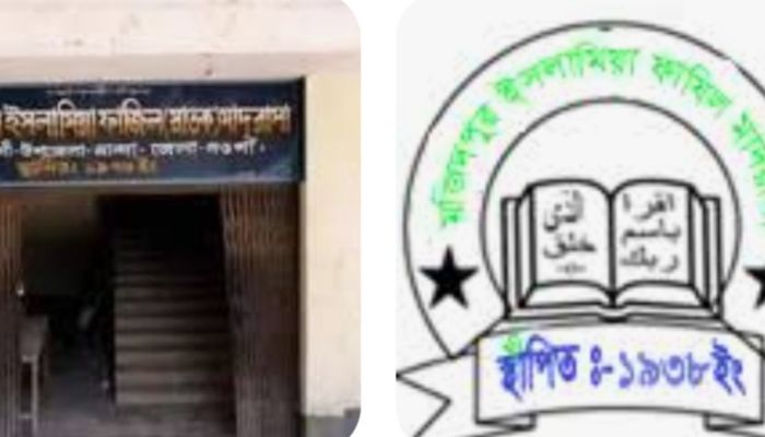 মাদ্রাসায় কর্মচারি নিয়োগে ব্যাপক অনিময়