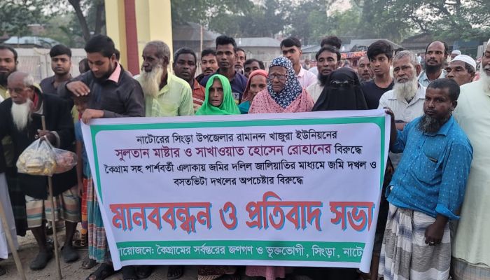 জমি দখলের অভিযোগে মানববন্ধন 