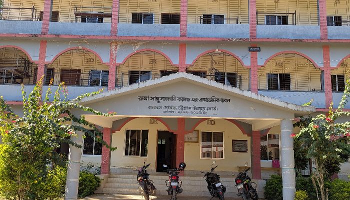 সাঙ্গু সরকারি কলেজে শিক্ষক সংকট 