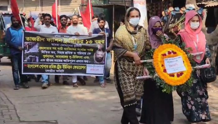 ১৩ বছর পেরিয়ে গেলেও মেলেনি বিচার