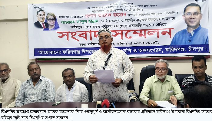 বিএনপির আহ্বায়কের বহিষ্কার দাবি করে মানববন্ধন