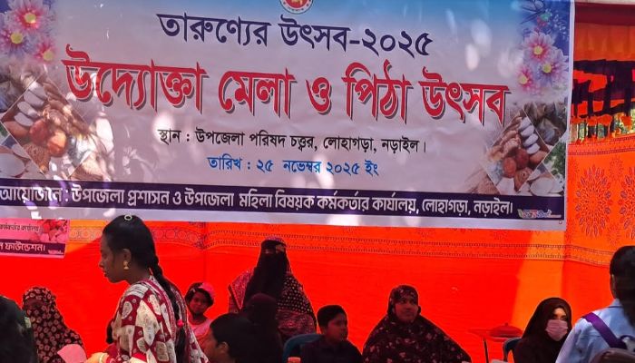 উদ্যোক্তা মেলা ও পিঠা উৎসব 