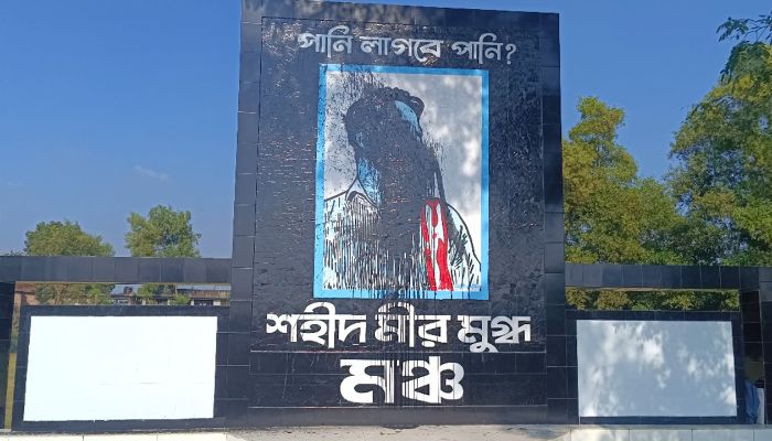 মীর মুগ্ধের স্মৃতিস্তম্ভে ‘কালি’