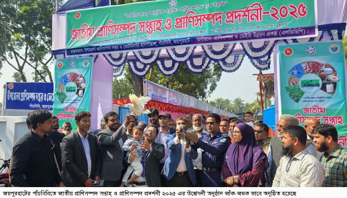 জাতীয় প্রাণিসম্পদ সপ্তাহ ও প্রাণিসম্পদ প্রদর্শনীর উদ্বোধন