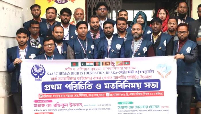 সার্ক মানবাধিকার ফাউন্ডেশনের জেলা কমিটির অভিষেক 