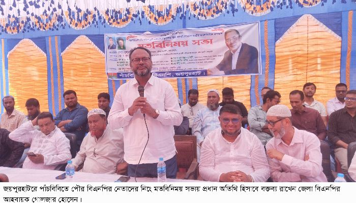 পৌর বিএনপির মতবিনিময় সভা 