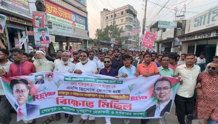 শেরপুর সদর আসনে মনোনয়ন পরিবর্তনের দাবি