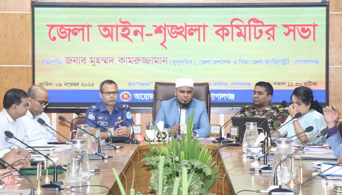 গোপালগঞ্জে জেলা আইন-শৃঙ্খলা কমিটির মাসিক সভা অনুষ্ঠিত 