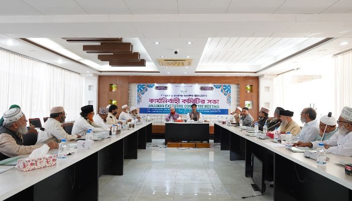 আনজুমান-এ রহমানিয়া আহমদিয়া সুন্নিয়া ট্রাস্টের এক্সিকিউটিভ সভা অনুষ্ঠিত