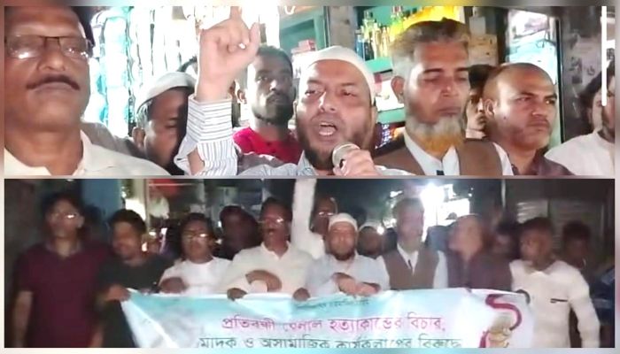 সীতাকুণ্ডে প্রতিবন্ধী বেলাল হত্যার প্রতিবাদে সমাবেশ ও মিছিল