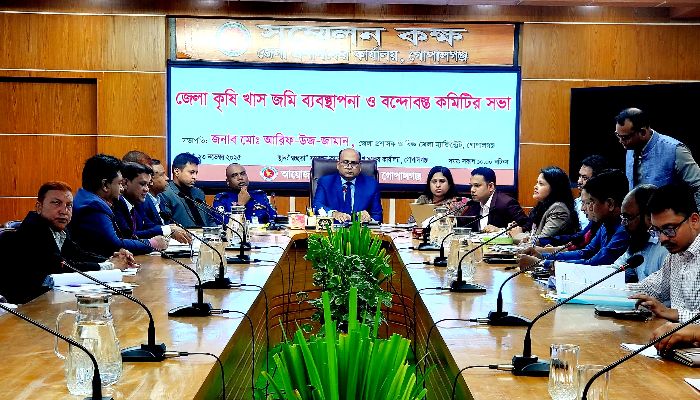 গোপালগঞ্জ জেলা প্রশাসনের আয়োজনে কৃষি খাস জমি ব্যবস্থাপনা ও বন্দোবস্ত কমিটির মাসিক সভা অনুষ্ঠিত