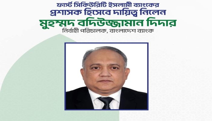 প্রশাসক হিসেবে দায়িত্ব নিলেন মুহম্মদ বদিউজ্জামান দিদার