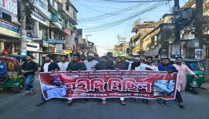 সীতাকুণ্ডে ওসমান হাদী হত্যাকাণ্ডের প্রতিবাদে শহী‌দি মিছিল