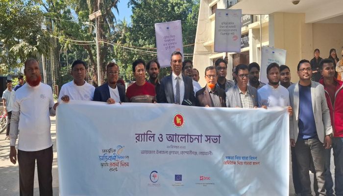 আন্তর্জাতিক অভিবাসী দিবস উপলক্ষে কোম্পানীগঞ্জে র‍্যালি ও আলোচনা সভা অনুষ্ঠিত