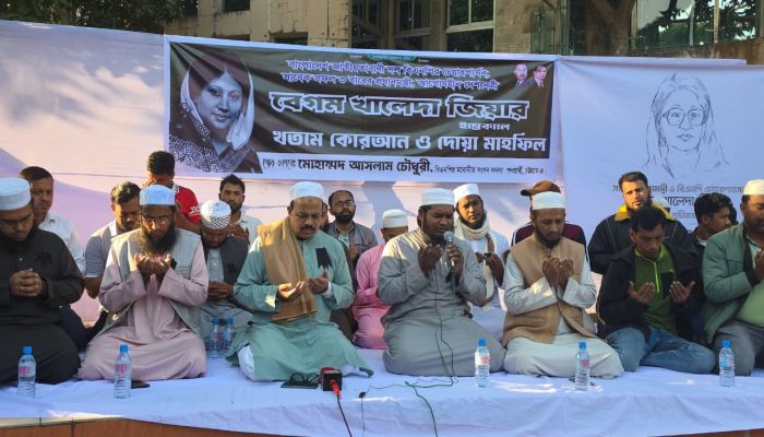 দেশনেত্রী বেগম খালেদা জিয়ার মৃত্যুতে সীতাকুণ্ড বিএনপির খতমে কোরআন ও দোয়া মাহফিল