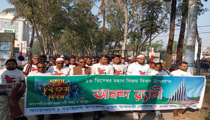 সম্পর্কেই সমাধান স্লোগানে বড়াইগ্রামে বিজয় দিবসে চাউল ব্যবসায়ী ফোরামের আনন্দ র‍্যালি 