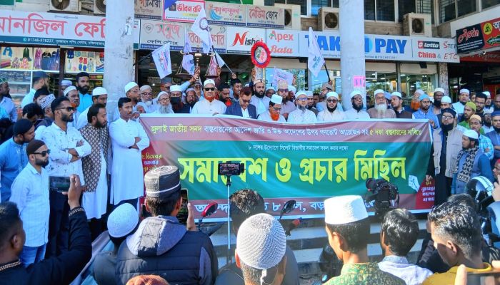 বড়লেখায় ৮ দলের সমাবেশ ও প্রচার মিছিল 