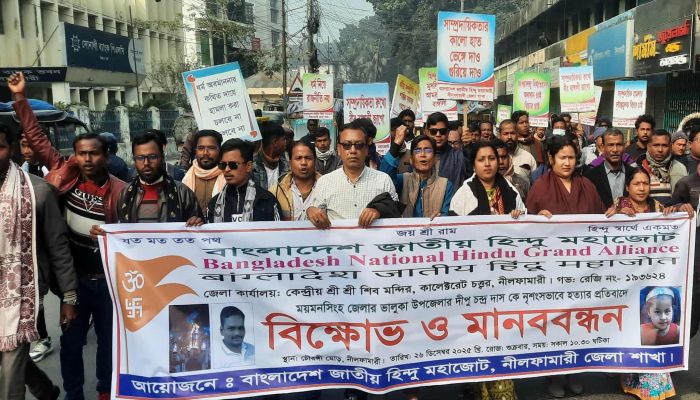 দীপু চন্দ্র দাস হত্যার প্রতিবাদে নীলফামারীতে বিক্ষোভ ও মানববন্ধন, ভোট বর্জনের হুমকি