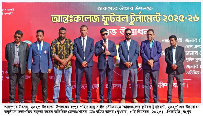 রংপুর জেলা আন্তঃকলেজ ফুটবল টুর্নামেন্টের উদ্বোধন 
