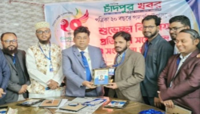 বর্নাঢ্য আয়োজনে দৈনিক চাঁদপুর খবর  পত্রিকার প্রতিষ্ঠাবার্ষিকী পালন