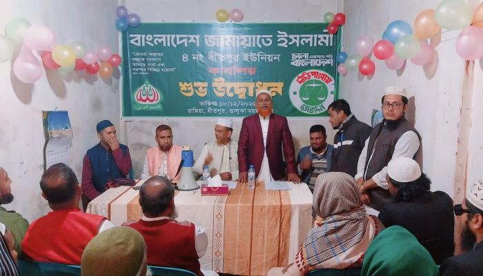 ভালুকার ধীতপুরে জামায়াতের ইউনিয়ন কার্যালয় উদ্বোধন অনুষ্ঠিত।