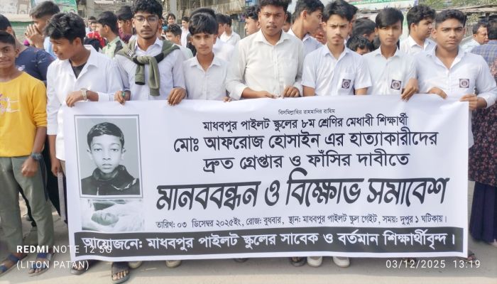 মাধবপুরে আফরোজ হত্যাকারীদের গ্রেফতার ও ফাঁসীর দাবিতে মানববন্ধন