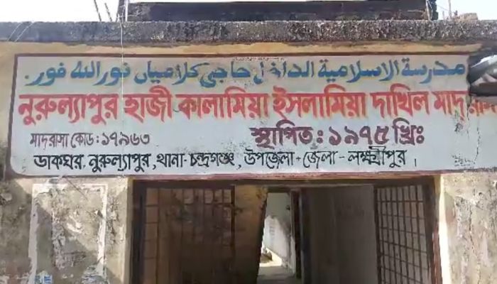 লক্ষ্মীপুরে মাদ্রাসার জমি দখলচেষ্টা, অভিযুক্ত শিপনের বিরুদ্ধে আইনগত ব্যবস্থার দাবি স্থানীয়দের
