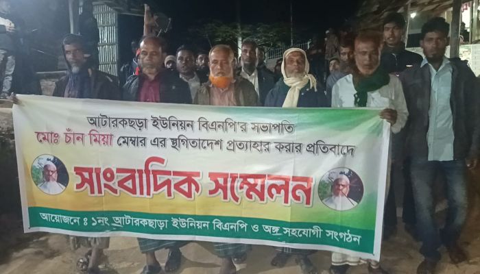 স্থগিত নেতা পুনর্বহাল: আটারকছড়া বিএনপিতে ক্ষোভ