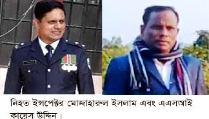 এলাকা ঘুরে দেখতে গিয়ে সড়ক দূর্ঘটনায় ডিএসপির ওসি ও এএসআই’র মৃত্যু