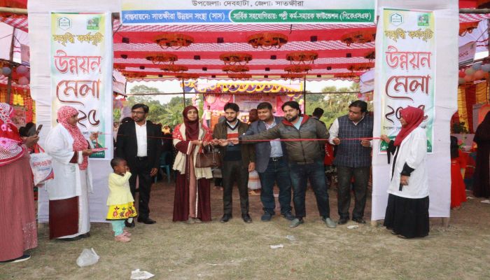 দেবহাটায় সাসের সমৃদ্ধি কর্মসূচির উন্নয়ন মেলা অনুষ্ঠিত