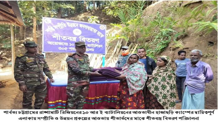 বিজয়ের মাসে মানবিকতার উজ্জ্বল দৃষ্টান্ত: দুর্গম পাহাড়ে শীতার্ত মানুষের পাশে বাংলাদেশ সেনাবাহিনী