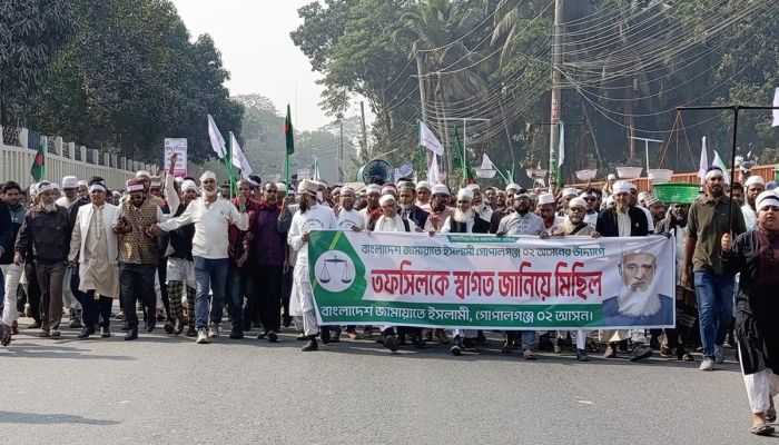ইসি ঘোষিত তফসিলকে স্বাগত জানিয়ে গোপালগঞ্জে জামায়াতের বিশাল মিছিল