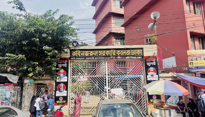 টানা ১৮ দিনের ছুটিতে যাচ্ছে কবি নজরুল সরকারি কলেজ 