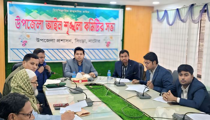 সিংড়ায় আইন শৃঙ্খলা কমিটির সভা অনুষ্ঠিত