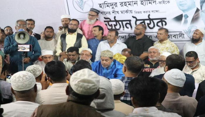 ঢাকা-৭ আসনের বিএনপি মনোনীত প্রার্থী হামিদুর রহমান হামিদের সমর্থনে এক বিশাল উঠান বৈঠক, দোয়া মাহফিল ও মোনাজাত অনুষ্ঠিত হয়।
