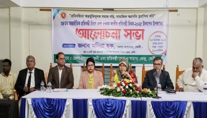 ফেনীতে আন্তর্জাতিক প্রতিবন্ধী দিবসে জেলা প্রশাসক মনিরা হক