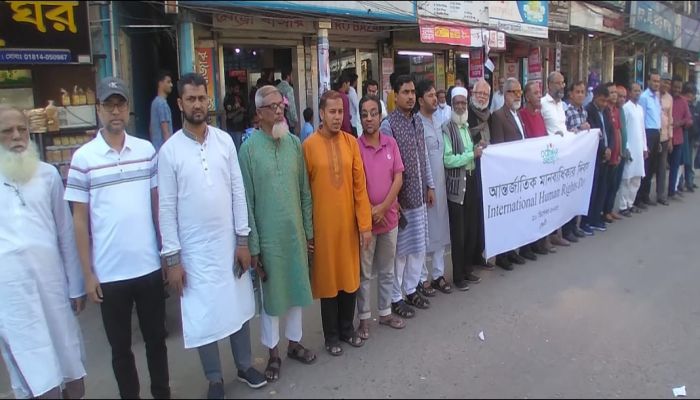 আন্তর্জাতিক মানবাধিকার দিবসে ফেনীতে মানববন্ধন ও মতবিনিময় সভা 