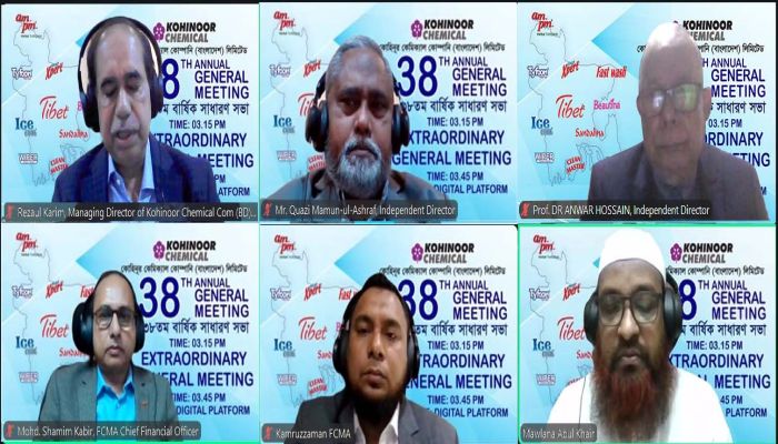 কোহিনূর কেমিক্যাল কোম্পানী (বাংলাদেশ) লিমিটেড-এর ৩৮তম বার্ষিক সাধারণ সভা অনুষ্ঠিত