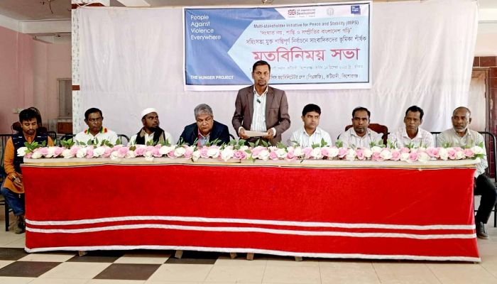 সহিংসতামুক্ত শান্তিপূর্ণ নির্বাচনে সাংবাদিকদের ভূমিকা শীর্ষক মতবিনিময় সভা