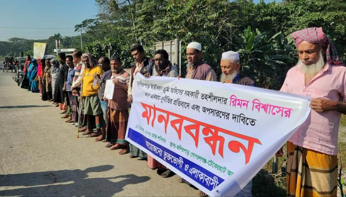 মুকসুদপুরে এক ভূমি উপ-সহকারী কর্মকর্তার বিরুদ্ধে এলাকাবাসীর মানববন্ধন
