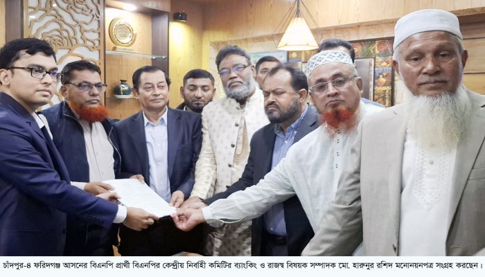 ফরিদগঞ্জ আসনে বিএনপি মনোনীত প্রার্থী  হারুনুর রশিদে'র মনোনয়নপত্র সংগ্রহ 