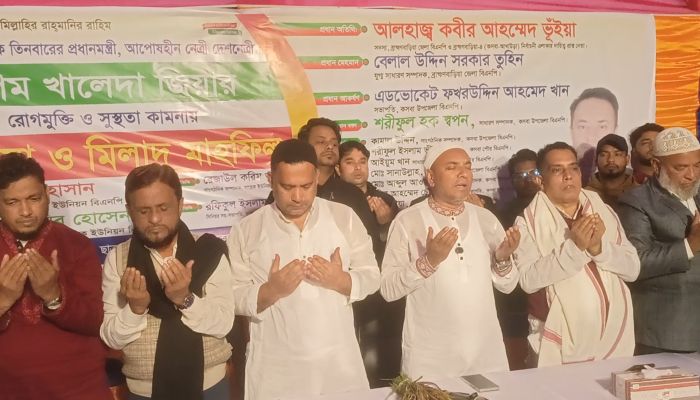 ব্রাহ্মণবাড়িয়ার কসবায় বেগম খালেদা জিয়ার রোগমুক্তি কামনায় দোয়া মাহফিল