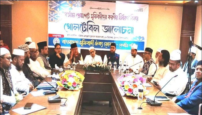 চট্টগ্রাম প্রেস ক্লাবে সুফিবাদী ঐক্য ফোরামের গোলটেবিল বৈঠকে বক্তারা