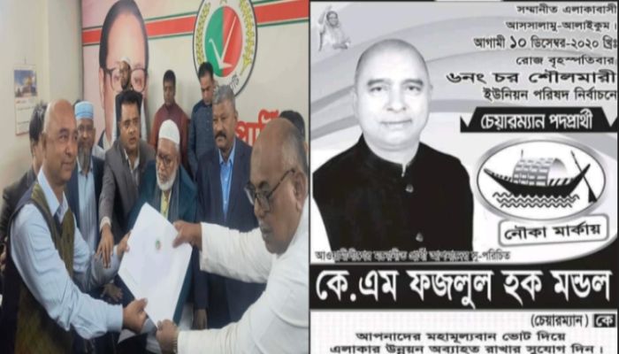 কুড়িগ্রাম-৪ আসনে  ফজলুল হক মণ্ডল এবার নৌকার মাঝি থেকে  জাতীয় পার্টির প্রার্থী