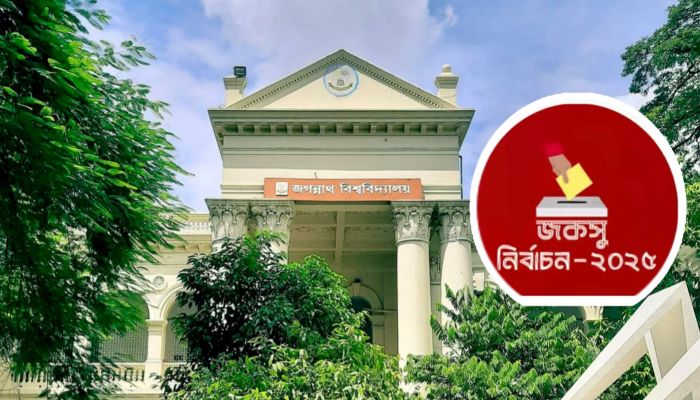 ইতিহাসের দ্বারপ্রান্তে জবি, আগামীকাল জকসু নির্বাচন