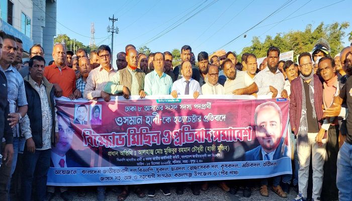 হাদীকে হত্যাচেষ্টার প্রতিবাদে কমলগঞ্জে বিএনপির বিক্ষোভ মিছিল ও প্রতিবাদ সমাবেশ