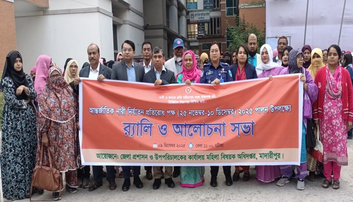 মাদারীপুরে রোকেয়া দিবসে অদম্য নারীদের সংবর্ধনা প্রদান