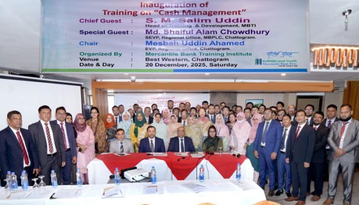 চট্টগ্রামে মার্কেন্টাইল ব্যাংকের ক্যাশ ম্যানেজমেন্ট প্রশিক্ষণ কর্মশালা অনুষ্ঠিত