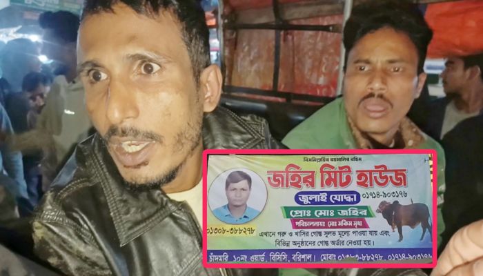 জুলাই যোদ্ধার দোকানে মরা গরু জবাই করে বিক্রি, আটক ২