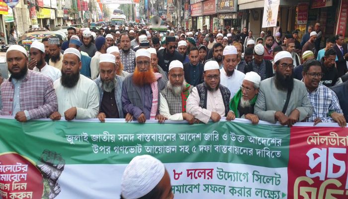 সিলেটের মহা সমাবেশ  সফলে মৌলভীবাজারে ৮ দলের মিছিল